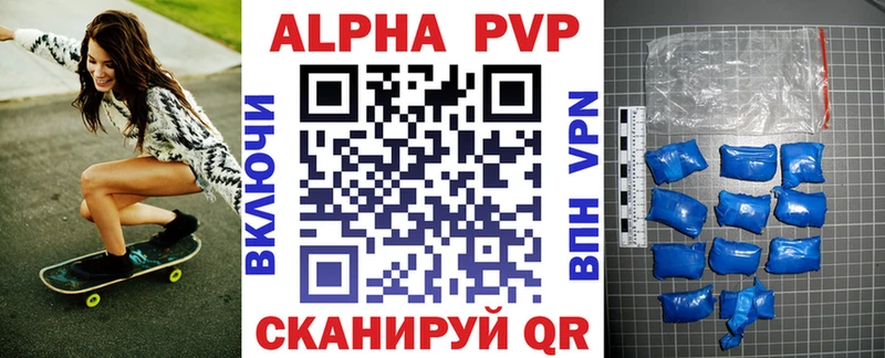 где можно купить   Рыбное  Alpha-PVP СК КРИС 