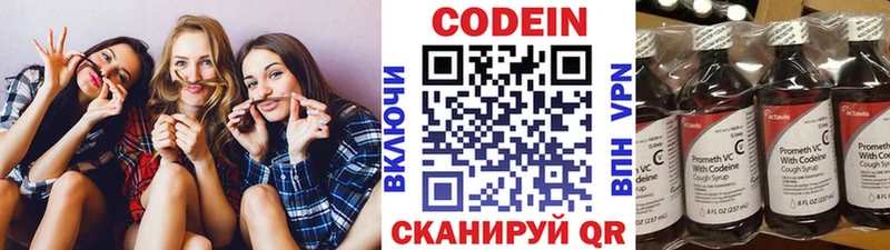 Кодеин напиток Lean (лин)  где продают наркотики  Рыбное 