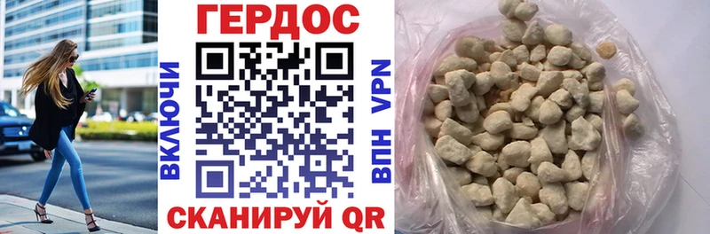 Героин хмурый  Рыбное 