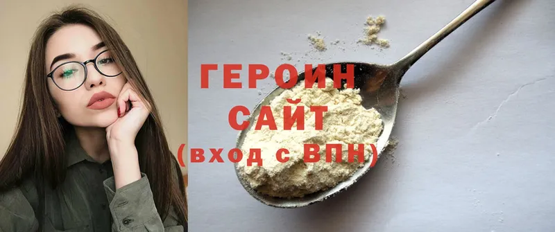 купить наркотик  МЕГА вход  ГЕРОИН афганец  Рыбное 