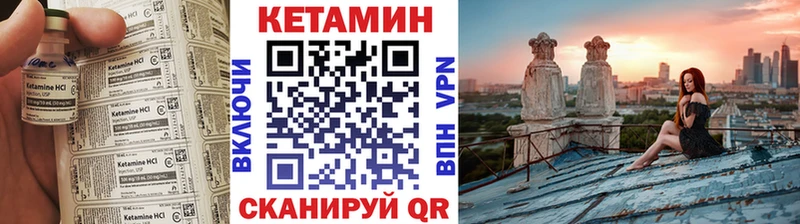 КЕТАМИН VHQ  Рыбное 