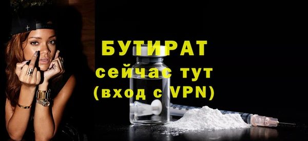 бутират Медногорск