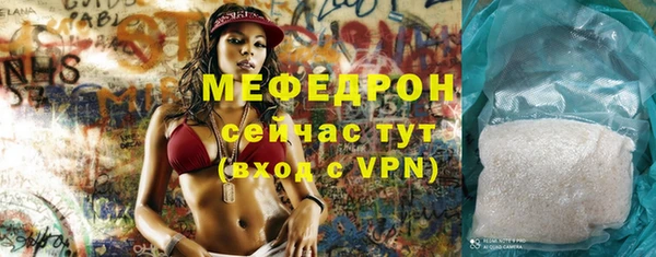 мяу мяу кристалл Мегион