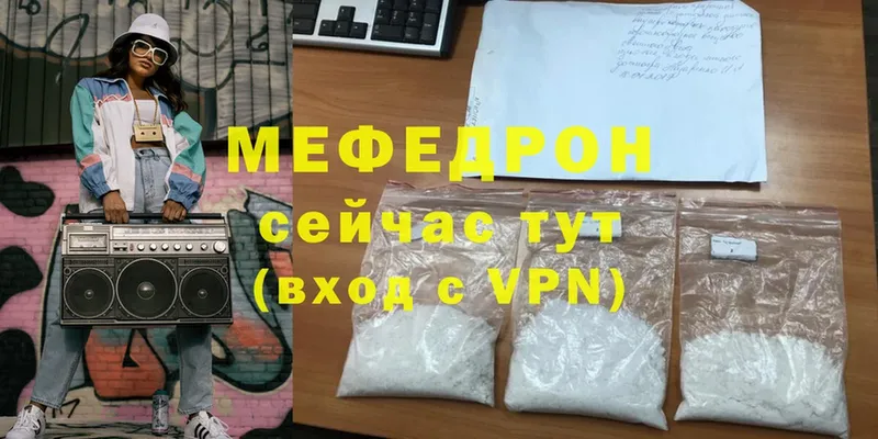 МЯУ-МЯУ mephedrone  Рыбное 